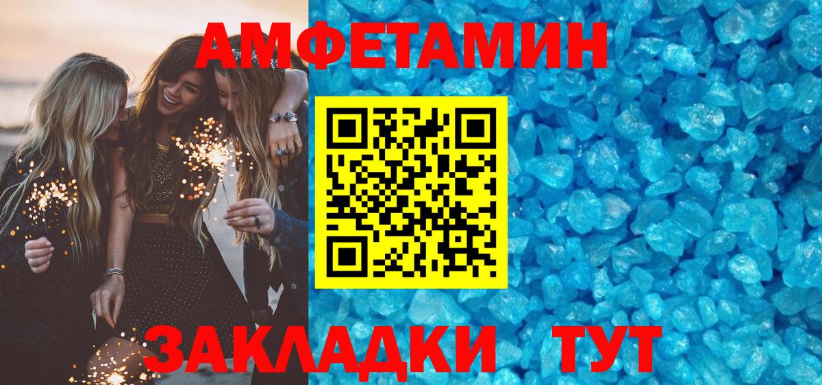 Вольск  АМФ  Вход с VPN  МЕГА вход  АМФ 97% 
