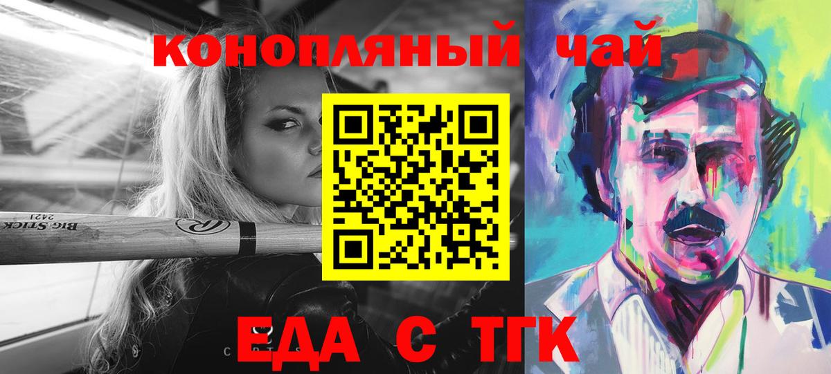 Canna-Cookies марихуана Вольск