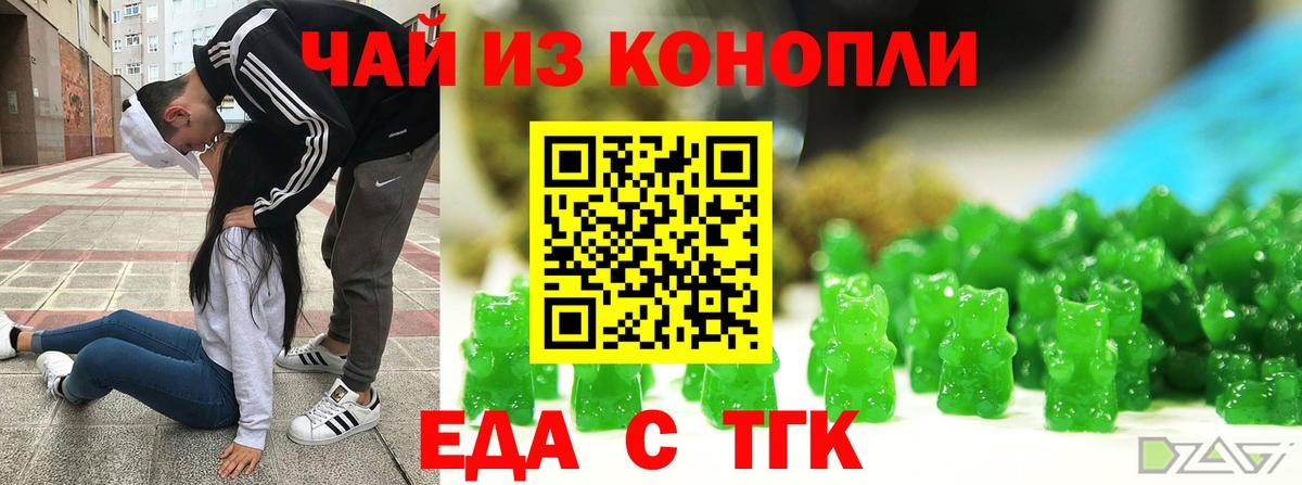 Вольск  Еда ТГК марихуана  Вход с VPN 
