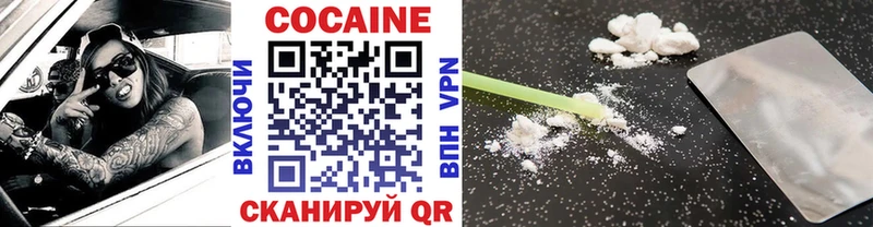 Cocaine Перу Вольск