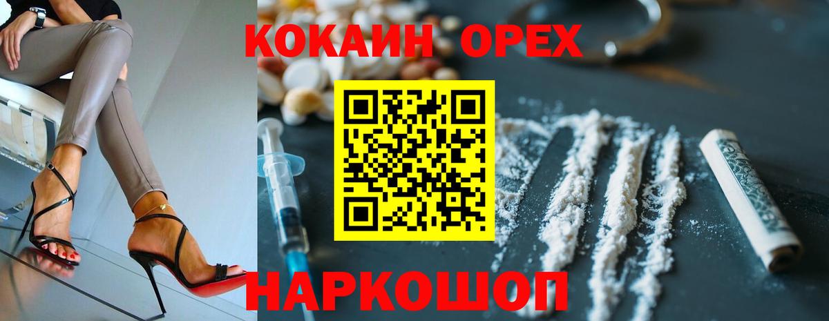 Мефедрон   Вольск  КОКАИН  Гашиш  Вход с VPN  Марихуана 