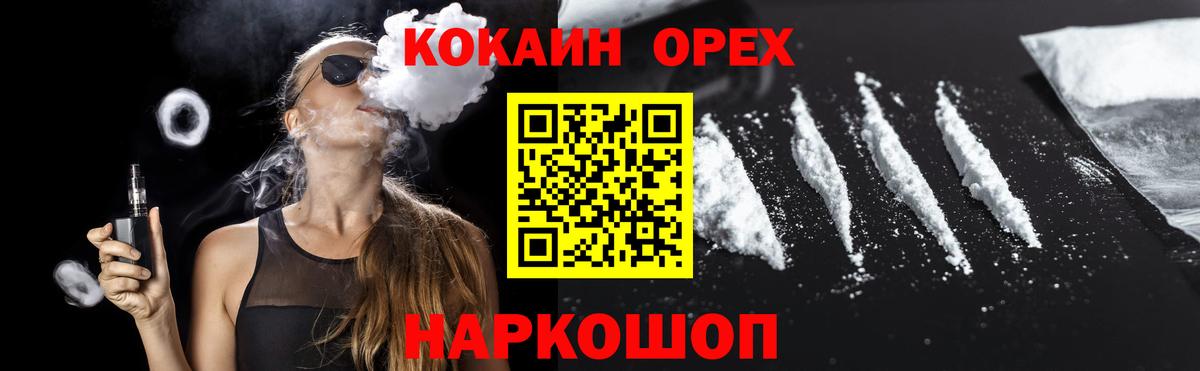 Кокаин  Кокаин FishScale  Вольск  Вход с VPN  КОКАИН FishScale 