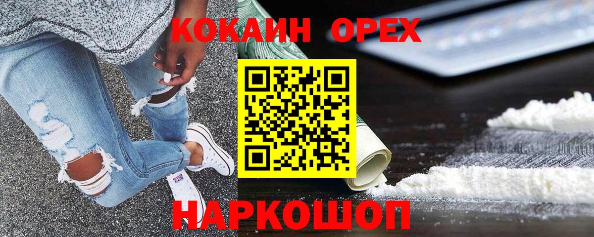 Кокаин Эквадор Вольск
