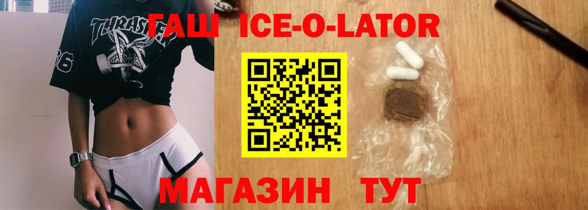 Вольск  ГАШ убойный  Гашиш AMNESIA HAZE  Вход с VPN 