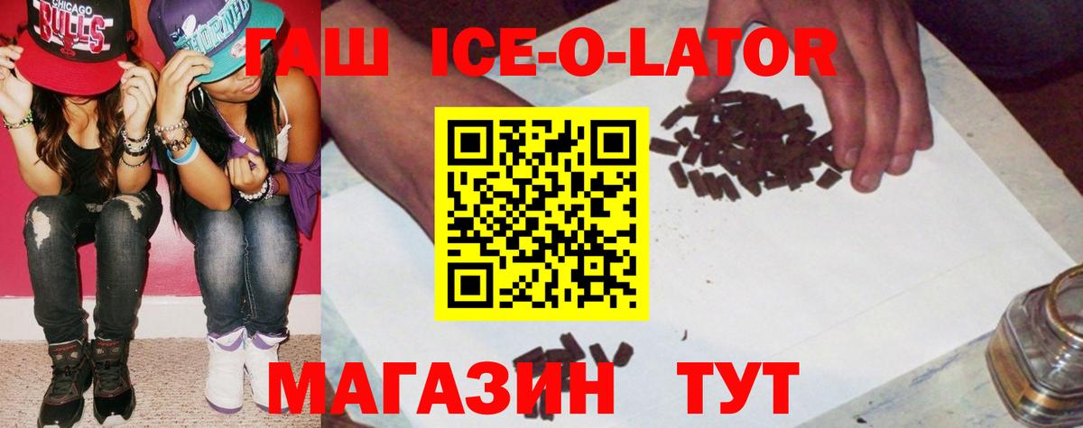 ГАШИШ хэш Вольск