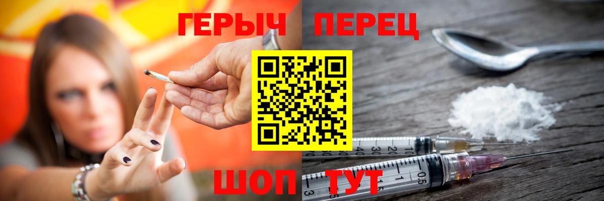 ГЕРОИН гречка  Вход с VPN  Вольск 