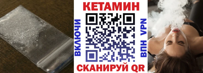 КЕТАМИН ketamine  Вольск 