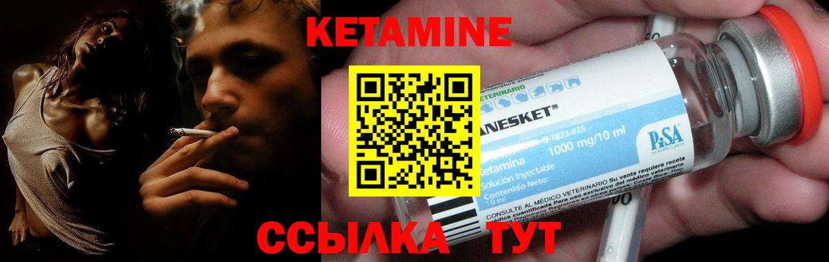 КЕТАМИН ketamine  Вход с VPN  Кетамин ketamine  Вольск 