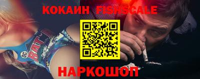 COCAINE Белорецк