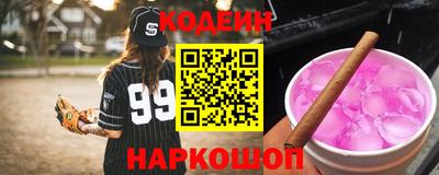 наркотики Белореченск