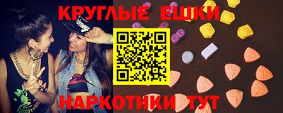 круглые Бердск