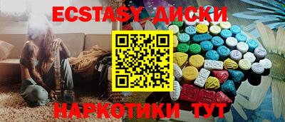 наркотики Белореченск