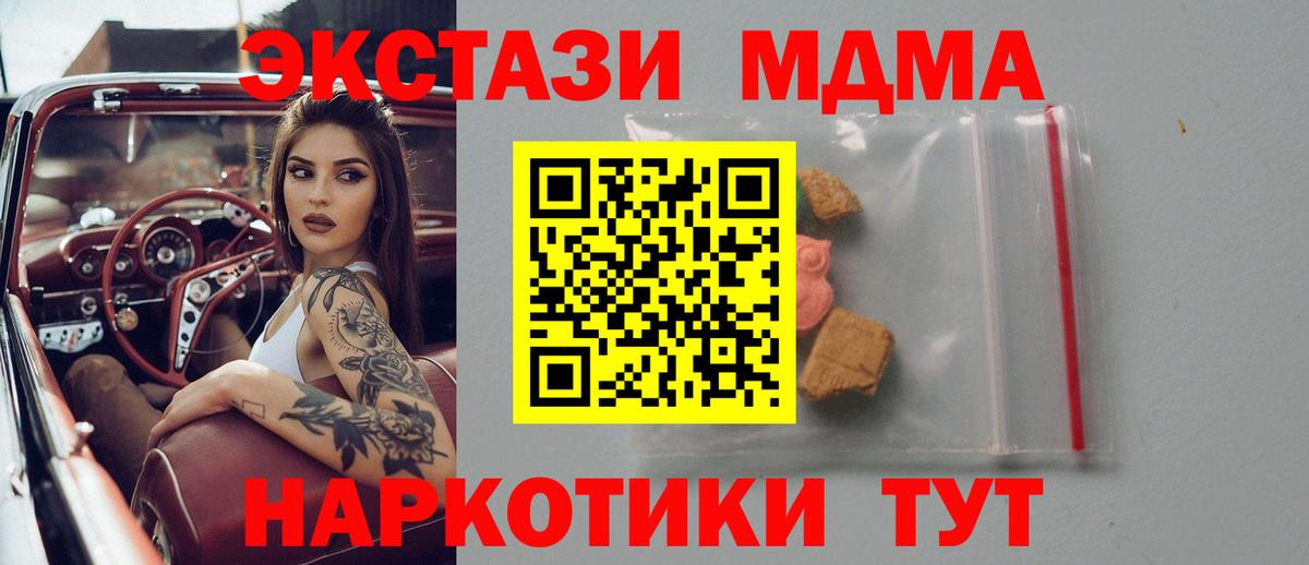 MDMA crystal  МДМА Molly  Вольск  Вход с VPN 