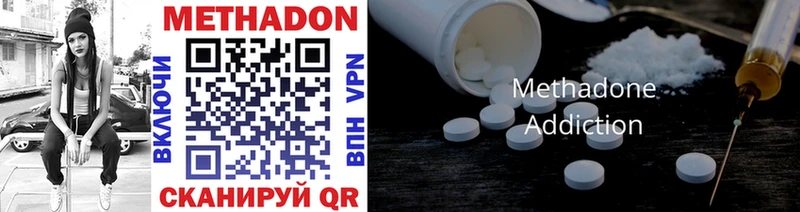 МЕТАДОН methadone  Вольск 