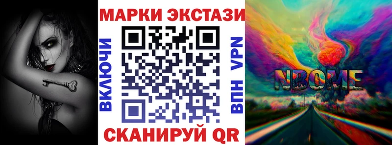Марки NBOMe 1500мкг  Вольск 