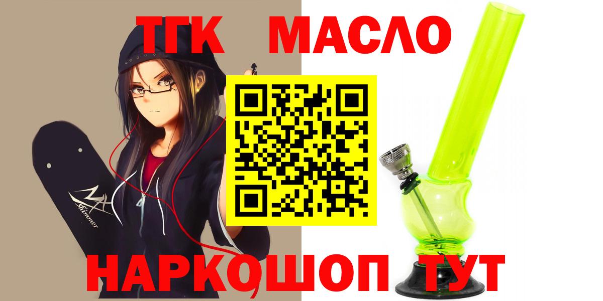 Вольск  хочу   Дистиллят ТГК жижа  Вход с VPN  ТГК гашишное масло 
